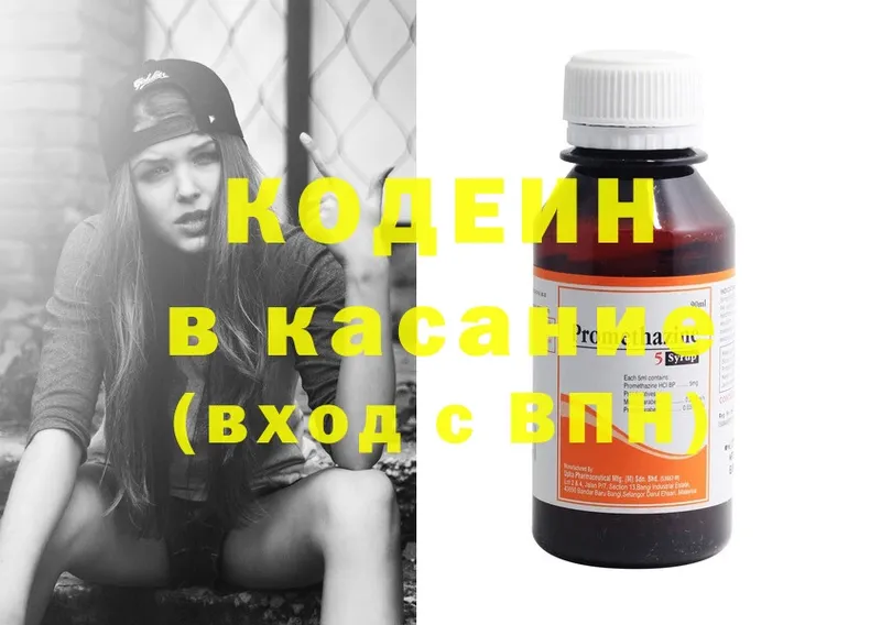 хочу наркоту  Сертолово  Codein Purple Drank 