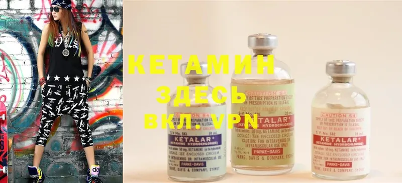 Кетамин ketamine  Сертолово 