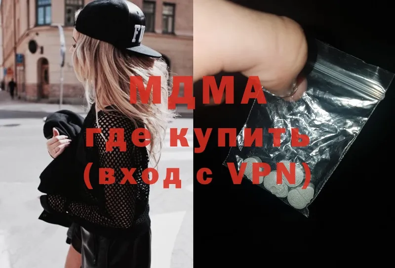 MDMA кристаллы  Сертолово 